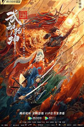 《刺青女杀手》海报
